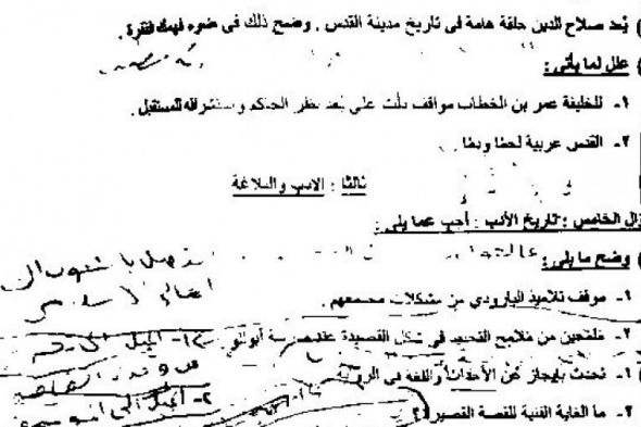 تسريب امتحان السودان 2019 للجالية المصرية