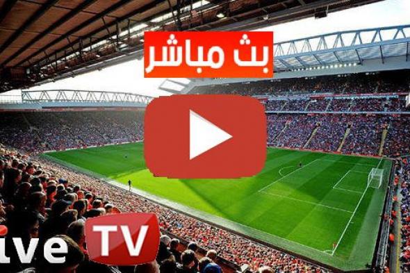 كورة ستار 7SRY مشاهدة مباراة ليفربول وبورتو بث مباشر يوتيوب يلا شوت yalla shoot بدون تقطيع | كورة...