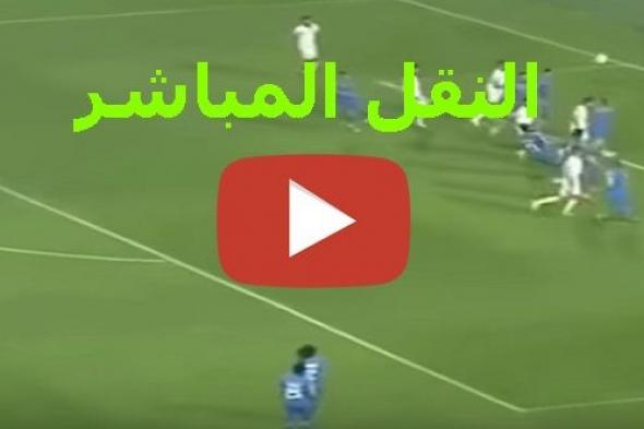 كورة لايف HD1 مشاهدة مباراة الزمالك وحسنية اغادير بث مباشر yalla shoot يلا شوت حصري| جوال سريع...