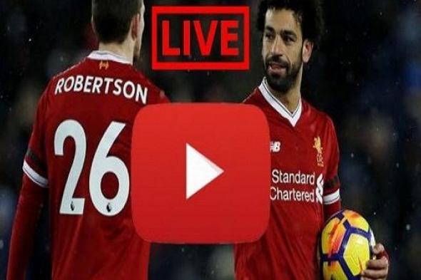 اونلاين | لايف يلا شوت.. مشاهدة مباراة ليفربول وبورتو (SALaH) اليوم بث مباشر فى دورى ابطال اوروبا.. STAR BEIN