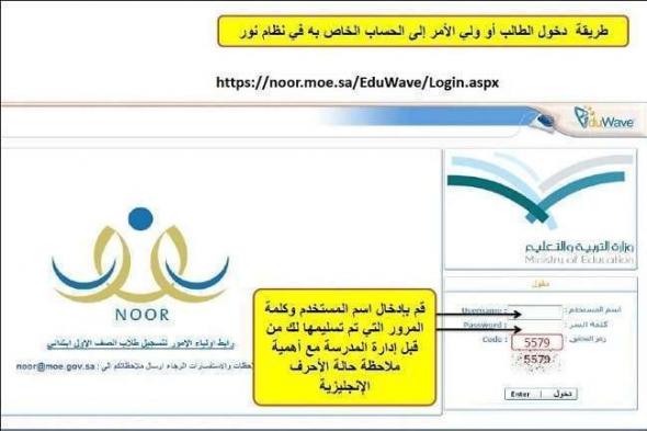 نظام نور بالهوية لنتائج الطلاب 1440 : ien.edu.sa شهادات الطلاب .. إشعار درجات الفصل برقم الهوية فقط...