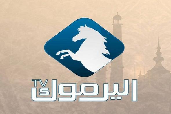 قناة اليرموك| الحلقة 147 قيامة ارطغرل عبر تردد قناة اليرموك الجديد بدون تقطيع أونلاين