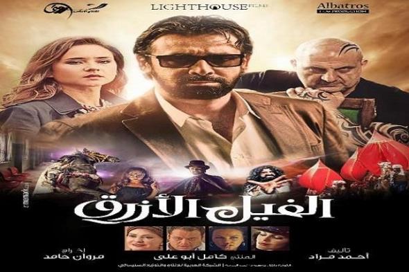 أحمد مراد يعلن عن عرض "الفيل الأزرق" على Netflix