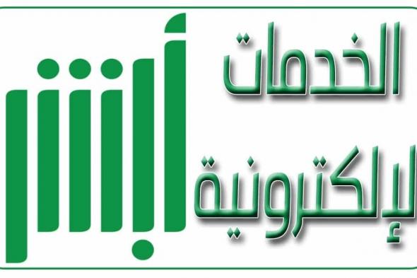 الاستعلام عن وافد هارب 1440 وتقديم بلاغ الهروب وكل الأوراق المطلوبة والغرامات علي المخالفين...