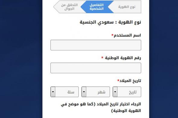 طريقة التسجيل في حافز البحث عن عمل للحصول على 2000 ريال شهرياً : تسجيل طاقات البوابة الوطنية للعمل