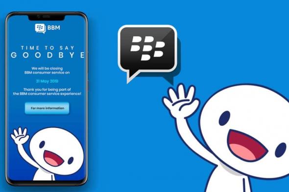 بلاك بيري توقف تطبيقها للتراسل BBM