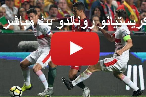 يلا شوت Ronaldo Goal بث مباشر مشاهدة مباراة البرتغال وسويسرا نصف نهائي الامم الاوربية  بث مباشر beIN...