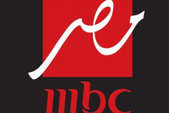 “ألتقاط” تردد قناة mbc مصر إم بي سي masr 2 على نايل سات 2019 وأهم البرامج ومواعيد برنامج...