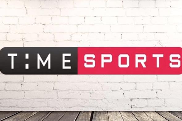 تردد قناة تايم سبورت الأرضية نايل سات 2019 وطريقة استقبال تايم سبورت Time sport على التلفزيون الأرضي...