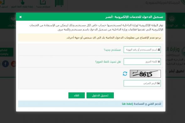 الاستعلام عن صلاحية الإقامة السعودية ومعرفة شروط ورسوم تجديد الإقامة