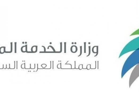 التسجيل في وظائف الاحوال المدنية نساء – رابط تقديم وزارة الداخلية وظائف نساء 1440 برتبه (جندي...