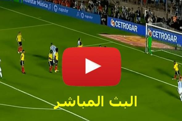 Bein ناو: بث مباشر مباراة الارجنتين وكولومبيا يلا شوت Yalla COPA كورة اونلاين رابط مشاهدة مباراة...