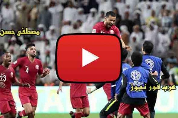 كورة لايف live: بث مباشر مباراة قطر وباراجواي الاسطورة yalla shoot يلا شوت بث مباشر قطر وباراجواي...