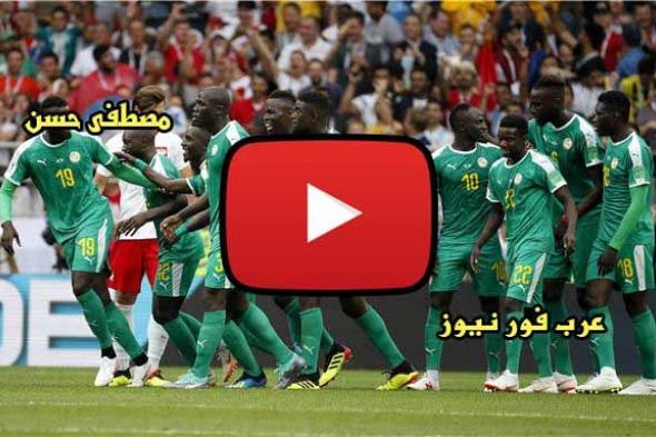 كورة live لايف: مشاهدة مباراة السنغال وتنزانيا بث مباشر كورة ستار kora hd كورة اتش دي بث مباشر...