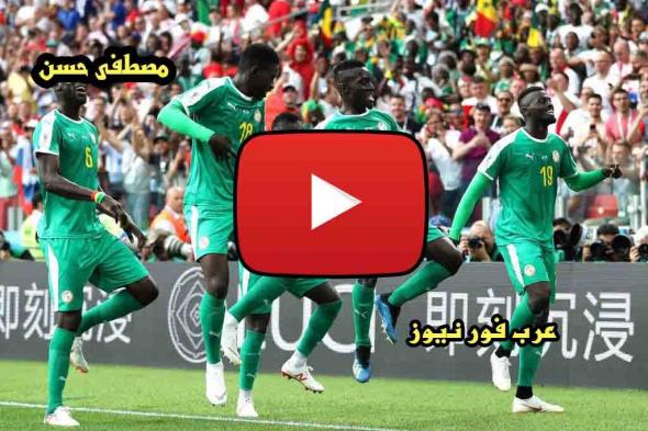 بث مباشر مباراة السنغال وتنزانيا yalla SHOOT كورة ستار السنغال وتنزانيا كورة لايف beIN max مباراة...