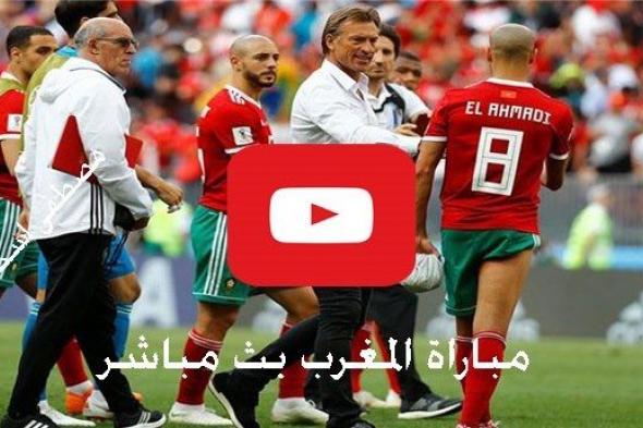 بث مباشر مشاهدة مباراة المغرب وناميبيا بث مباشر كورة ستار yalla shoot يلا شوت مباراة المغرب وناميبيا...