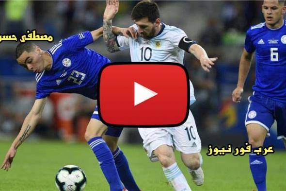 ostora live لايف بث مباشر مباراة الأرجنتين وقطر يلا شوت livehd7 مباراة الأرجنتين وقطر بث مباشر كورة...