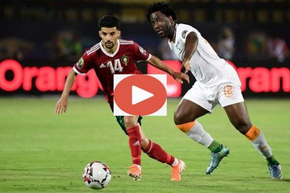 morocco live بث مباشر المغرب وجنوب افريقيا الجولة الثالثة رابط مباشر بدون تقطيع مباراة المغرب وجنوب...