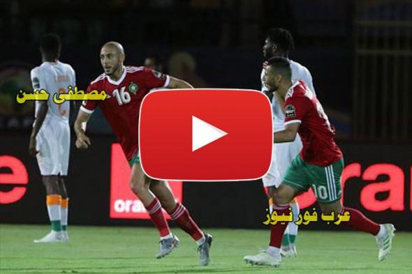 Now اون لاين: بث مباشر مباراة المغرب وجنوب إفريقيا كورة ستار youtube الاسطورة لايف المغرب وجنوب...