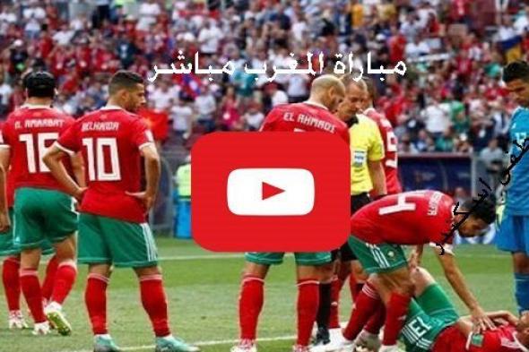 Atlas ماتش: مشاهدة مباراة المغرب وبنين بث مباشر يلا شوت Yalla twitch كورة ستار تابع ناو لقاء المغرب...