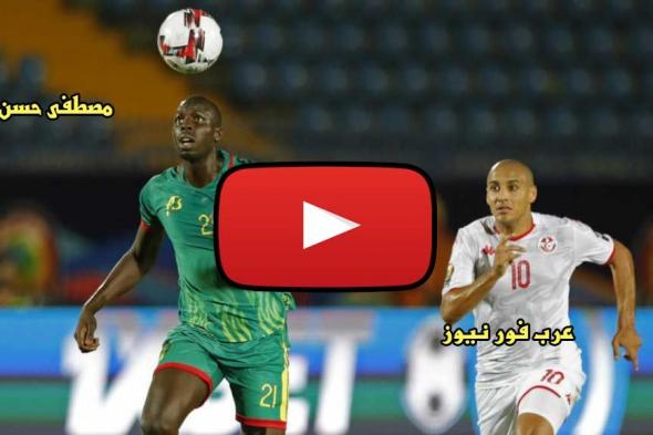 اونلاين MaTch: بث مباشر مباراة تونس وغانا الاسطورة KoRa star يلا شوت يوتيوب مباراة تونس وغانا بث...