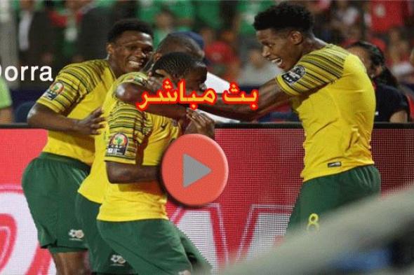 Nigeria vs South Africa بث مباشر كورة لايف نيجيريا وجنوب افريقيا مباراة ربع النهائي امم افريقيا 2019...