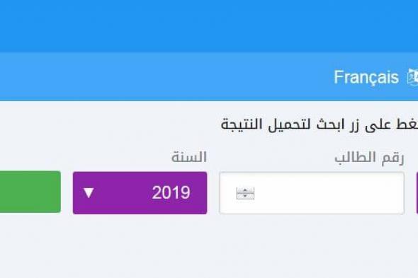 استعلام نتائج بريفه 2019 موريتانيا برقم الطالب من خلال موقع موريباك mauribac.com