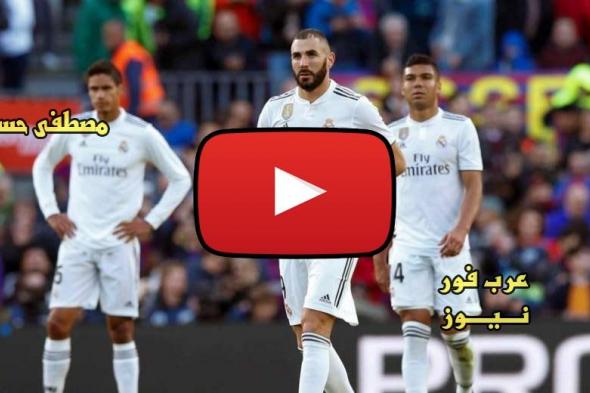 مشاهدة مباراة ريال مدريد وتوتنهام بث مباشر يلا شوت yalla shoot كورة لايف بث مباشر ريال مدريد...