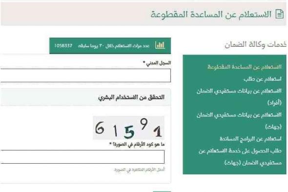 موعد صرف المساعدات المقطوعة 1440 شهر ذو الحجة الشروط والضوابط .. الاستعلام برقم الهوية