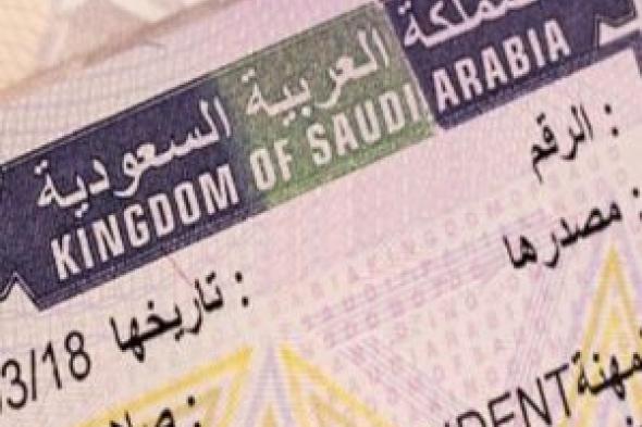 السعودية تخفض رسوم الزيارات العائلية إلى هذا المبلغ البسيط بعد أن كانت 2000 ريال سعودي (وثيقة)