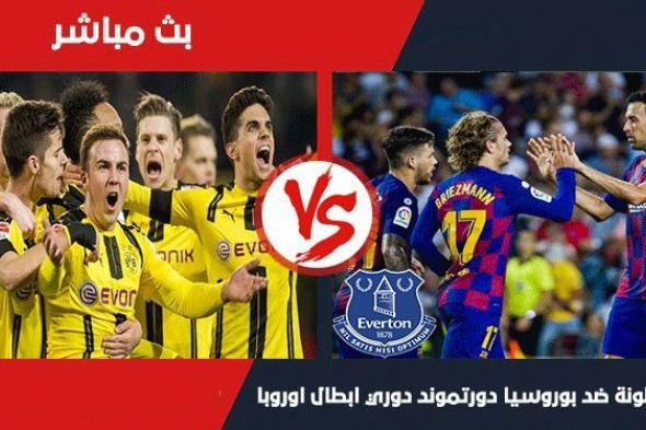 يلا ناو شووت مباشر Messi مشاهدة مباراة برشلونة × دورتموند بث مباشر beIN SPORT كورة لايف bARCELONA...