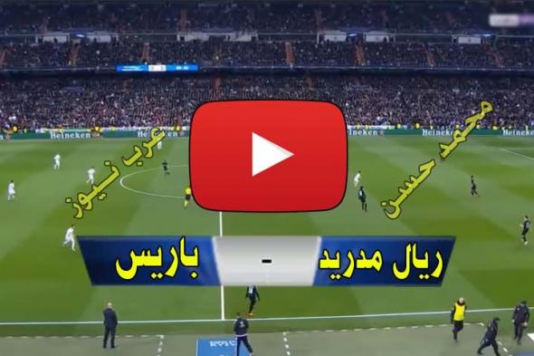 Start تايم: بث مباشر ريال مدريد يلا شووت MY Kora live كورة أونلاين الجديد مشاهدة مباراة ريال مدريد...