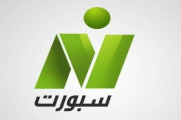 اضبط تردد قناة نايل سبورت الرياضية 2019 Nile sport على النايل سات محدث موعد مباريات الدوري المصري...