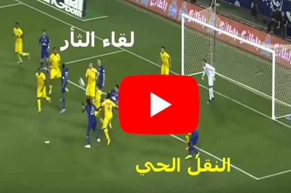 يلا شوت Hilal مشاهدة مباراة الهلال والتعاون بث مباشر Yalla shoot كورة ستار الاسطورة ماتش الهلال...