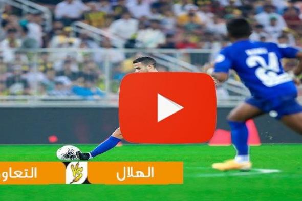 بث مباشر Livehd7 مشاهدة مباراة الهلال والتعاون الاسطورة Ksa sport تابع لايف يلا شوت الهلال ضد...