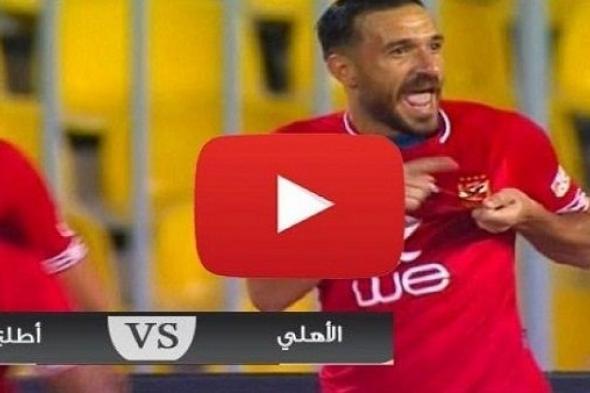 اونلاين | يلا شوت ON SPORT TV مشاهدة مباراة الاهلي واسوان بث مباشرKORA LIVE كورة جول II7SRY يلا كورة رابط ماتش الاهلي NOW