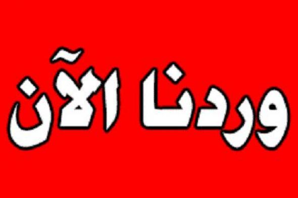 عــــاجل : قناة دولية تكشف عن كارثة مروعة ستضرب العاصمة خلال الساعات القادمة (تفاصيل ماسيحدث)