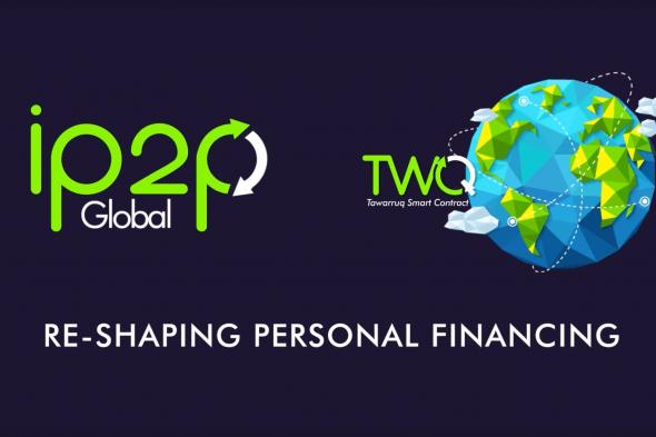 منصة iP2PGlobal للتمويل الشرعي بدون فائدة و لا ربا