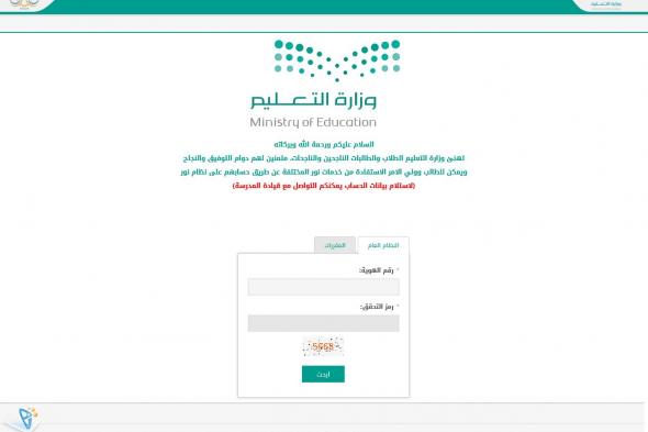 نظام نور الموحد برقم الهوية الوطنية فقط لنتائج الطلاب 1441 بمراحل التعليم العام (الابتدائي، المتوسط،...
