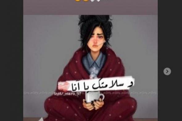 "كنت بعمل تحاليل ومحاولتش الانتحار".. ظهور جديد لمنى فاروق على إنستجرام