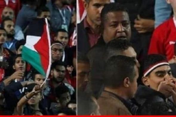 توقيف شاب مصري بسبب رفع علم فلسطين في مباراة كرة قدم