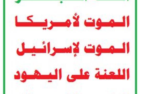 وردنا الان ..ابناء هذه المحافظة الجنوبية المحررة يباغتون الجميع ويطبقون "صرخة الحوثي " ويقتلون اليهودي بوابل من الرصاص في سوق القات 