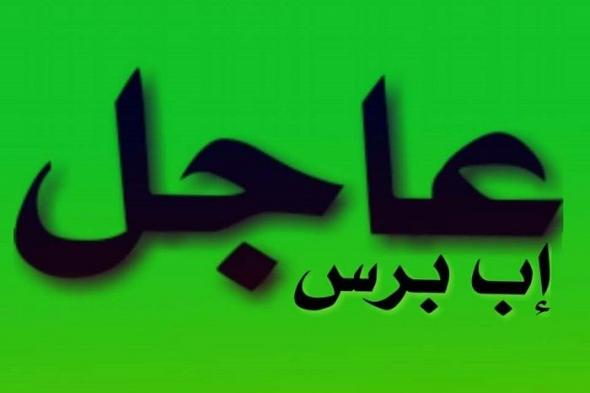 الديوان السلطاني يصدر بيان عاحل وهام لكل ابناء الشعب العماني ... انباء عن وفاة السلطان قابوس خلال رحلته العلاجية الى بلجيكا