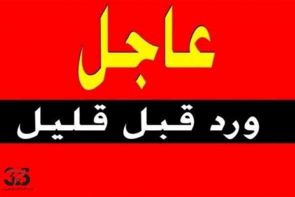 عاجل وردنا قبل قيل إعلان وفاة ‘‘السلطان قابوس‘‘ قبل قليل.. والكشف عمن سيخلفه في الحكم (الاسم )