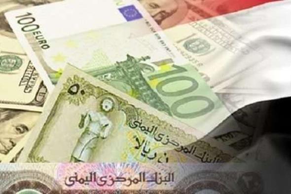 اخر تحديث الان من صنعاء .. تغير مفاجئ لسعر الريال اليمني امام الدولار والريال السعودي ..