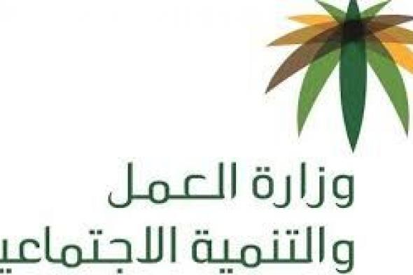 عاجـــل : السعودية تعلن عن تسهيلات مذهلة وبلا قيود .. وتكشف الهدف المفاجئ من تخفيض رسوم العمالة