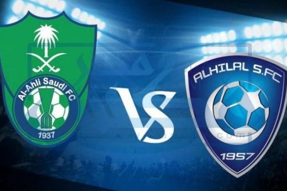 تراند اليوم : بث مباشر الهلال اليوم .. رابط مباراة الهلال اليوم بث مباشر تويتر HD مباراة الهلال والاهلي اليوم مباشر مشاهدة بث مباشر الهلال تويتر HD مباراة الهلال بث مباشر