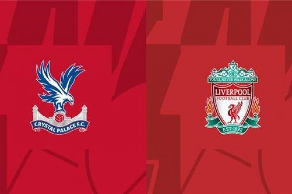 مشاهدة مباراة ليفربول وكريستال بالاس بث مباشر يلا شوت اليوم في الدوري الإنجليزي للمحترفين