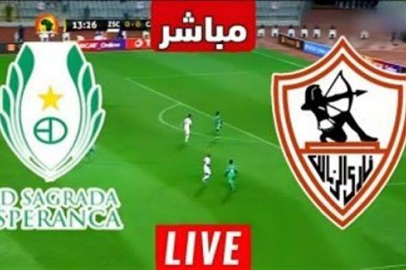 بث مباشر مشاهدة مباراة الزمالك وساجردا يلا شوت اليوم في الكونفدرالية الأفريقية