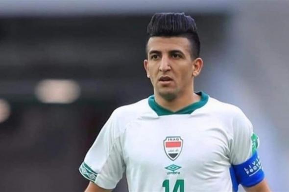 غياب أحد نجوم اسود الرافدين عن كأس آسيا 2023